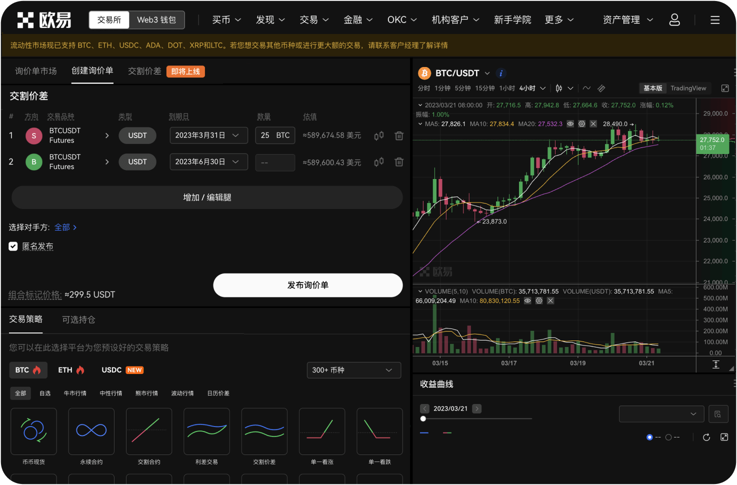 币币网推荐返佣怎么玩